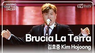 [4K직캠] 김호중(Kim Hojoong) - 'Brucia La Terra' 무대 (셰어링 앤 투게더 콘서트 SHARING & TOGETHER CONCERT)