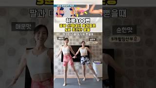걷기 싫다면 요 동작 하나로 5-10분정도 해주세요 이게 운동이 되냐고 하실분들 계시겠지만 안하는것보다는 낫겠죠 #dance #오운완 #임산부