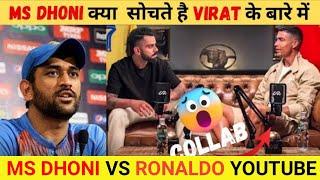 MS Dhoni vs @Cristiano Ronaldo YouTube Channel | Controversy | Virat Kohli | Dhoni | UR Cristiano