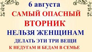 6 августа День Бориса и Глеба. Что нельзя делать 6 августа. Народные традиции и приметы 6 августа