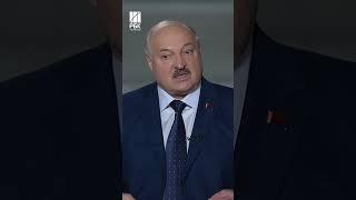 Лукашенко признал, что в Украине нет фашистов