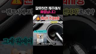 제주 렌터카 호갱 피하기