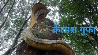 kailash Gufa shiv mandir ll jashpur chhattisgarh ll @mukeshbvlogs