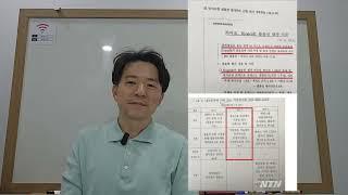 회계부정(분식회계) 사례 및 회계부정 조사 관련 가이드라인