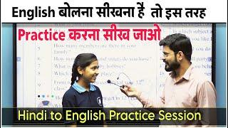 English Speaking Practice | English Sentences For Practice | English Speaking Course