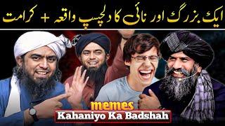 New Bazurg Ki Kahani By Dr Suleman Misbahi | Engineer Muhammad Ali Mirza | Memes