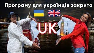 Програму Homes for Ukraine закрито кажуть усі. | H4U для українців у Великобританії.