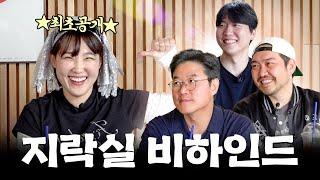 Almost Got Cut Off(?) talking about Earth Arcade 3 Behind the Scenes