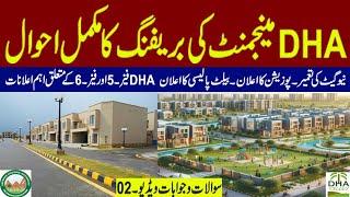 DHA Valley Islamabad l DHA Phase-5,6 l Briefing of DHA Management l Posesion Announced l Good News l