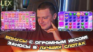 Sweet Bonanza 1000, Zevs vs Hades, Sugar Rush 1000 - заносы Мелстроя! Лучшее!