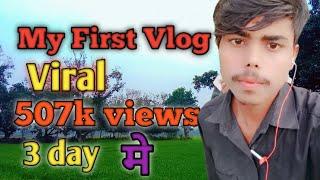 My First Vlog ।। my first vlog️।। #my_first_vlog #my_vlog_video #first_vlog #vlog #video