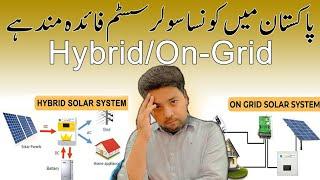 Best Suitable Solar System in Pakistan On Grid vs Off Grid Vs Hybrid