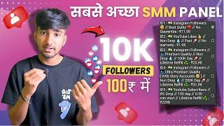 How To Buy Instagram Followers RS 3 मै 10K Instagram Followers instagram par follower kaise badhaye