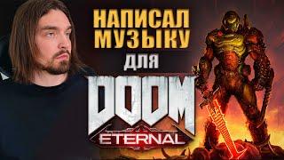 Написал музыку для Doom. Трек для игры в Ableton Live
