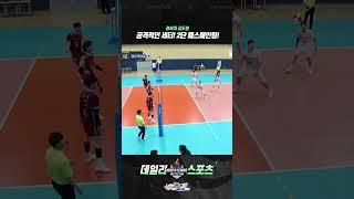 공격적인 세터! 2단 패스페인팅