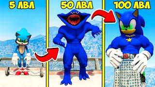 ПРОКАЧАЛ СОНИКА ДО 100 УРОВНЯ ЭВОЛЮЦИЯ БОГА ГТА 5 МОДЫ! SONIC TAPES ОБЗОР МОДА в GTA 5 ВИДЕО ONLINE