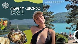 VLOG:АБРАУ-ДЮРСО | КРАСИВЫЕ локации,ЦЕНЫ на жилье и развлечения, ПЛЯЖИ,ПОЖАР В ДЮРСО