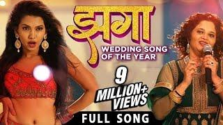 झगा | Zagga | Wedding Song Of The Year 2017 | Meera Joshi, Madhuri Narkar | Amitraj | Video Palace