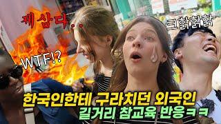 한국인한테 자꾸 구라치는 입벌구녀 길거리 참교육ㅋㅋ우크라이나 외국인 반응ㅋㅋㅋ