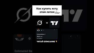 ХОЧЕШЬ НАУЧИТЬСЯ ТОРГОВАТЬ И ЗАРАБАТЫВАТЬ?ССЫЛКА В ПРОФИЛЕ#трейдинг #обучение #прибыль #деньги