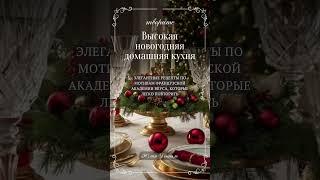 РАСПРОДАЖА СБОРНИКОВ РЕЦЕПТОВ ДО 19.01 #рецепт #рецепты #вкусно #еда #готовимдома #едимдома