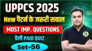 uppcs 2025 New Pattern Most imp questions Paid quiz 56 Best Test Series practise set model paper