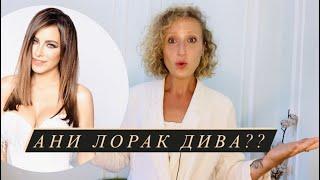 Ани Лорак - разбор вокала #анилорак #урокивокала