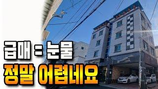 [대구원룸매매][급매]  몽땅 6억 5천만!! 손해 보고 급매  무려~ 2억 5천 손해 보고 정리 하시는, 수익율 좋은 4층 다가구주택입니다.