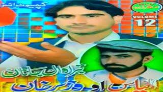 Wazir khan and Ilyas| Waro sara chindro lagavi Volume 12| #pashto #wazirkhan #songs