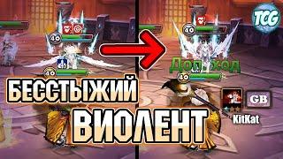 Мировая битва гильдий Summoners war. Бой против KitKat