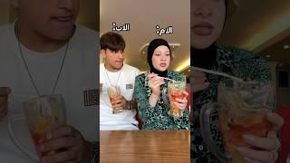 جوزي وانا بالمطعم وصارت مشكلة: