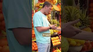 יהודי משיחי - מזה? #תלאביב #שאלות #ישראלי