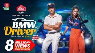 BMW Er Driver | Eid Natok | Niloy Alamgir | Tania Brishty | Imraul Rafat | New Bangla Natok 2024