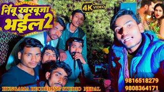 #4kvideo | #nimbukharbujabhail2 | #khesari_lal_yadav_bhojpuri_new_video | HUNGAMA RECORDING STUDIO