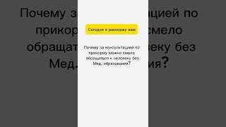 Почему консультант по прикорму не обязательно должен быть врачом #прикорм #детскийнутрициолог