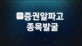 [한국경제TV주식교육]김종철 증권알파고 따라하기 21강.이평박스