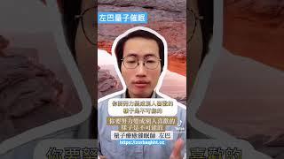 你要努力變成別人喜歡的樣子是不可能的 我的量子催眠服務：https://zorbaqhht.cc #量子催眠 #qhht #催眠治療  #身心靈 #身心靈成長 #身心靈放鬆 #身心靈療癒 #osho