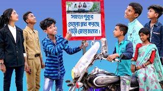 বাংলা ফানি ভিডিও আপেলের গুন ||Funny Video 2022 || Apple er Gun ||Palli Gram TV Latest Video 2022...