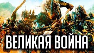 Skyrim - ВЕЛИКАЯ ВОЙНА, то что вы могли пропустить! The Elder Scrolls 5 секреты ( Секреты #241 )