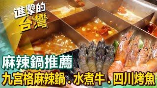 Spicy hot pot/Hong Kong style hot pot/boiled beef/Sichuan grilled fish