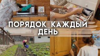 Мотивация на уборку каждый день по плану | Убирайся дома вместе со мной