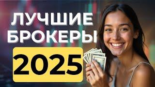 РЕЙТИНГ БИНАРНЫХ ОПЦИОНОВ ДЛЯ НОВИЧКОВ! бинарные опционы лучшие брокеры