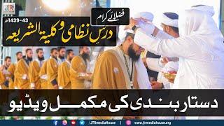 Fuzala e Jamia Tur Rasheed (2019-22) Ki Dastar Bandi - Part 1 | JTR Media House