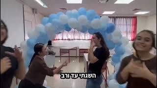 שיר פתיחת שנה שמיניתשפה אולפנת נווה דקלים