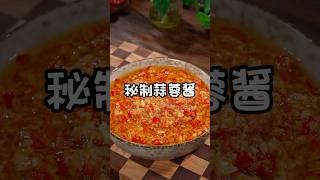 你一定不知道，烧烤店的蒜蓉酱为什么那么好吃，因为他们多放了这几种料，今天我就把这个配方详细的教给大家，你可要保存好哦#大蒜#蒜蓉酱#烧烤 #美食教程 #美食 #家常菜 #cooking