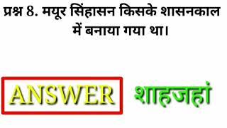 Lucents GK || in hindi general knowledge history || samany gyan