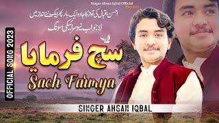 Sach Farmaya | Ahsan Iqbal | Singer Ahsan Iqbal Official | #Romantic Song 2023