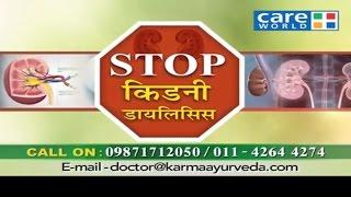 Treatment of Kidney Failure through Ayurveda - Dr. Puneet Dhawan - Stop Kidney Dialysis