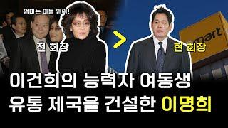 한국 제일 부자였던 누님