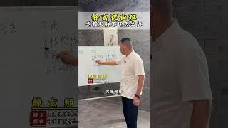 神奇祝由術：以符咒爲媒，喚醒古老的東方魔力！#傳統文化 #道家文化 #中醫 #養生 #祝由術